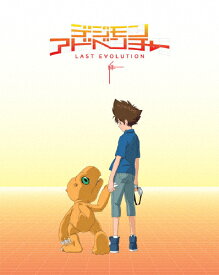 【送料無料】デジモンアドベンチャー LAST EVOLUTION 絆【Blu-ray】/アニメーション[Blu-ray]【返品種別A】