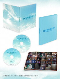 【送料無料】【BD】ミュージカル「ロミオの青い空」/大薮丘[Blu-ray]【返品種別A】