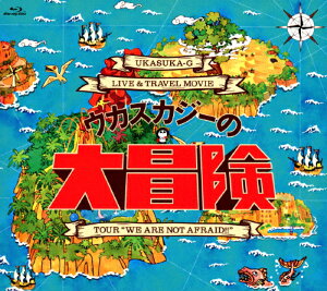 【送料無料】[先着特典付]LIVE&Travel Blu-ray「ウカスカジーの大冒険 〜TOUR 