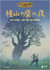 楽天市場 ゲド戦記 原作 最後の通販