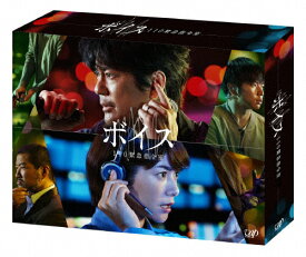 【送料無料】ボイス 110緊急指令室 Blu-ray BOX/唐沢寿明[Blu-ray]【返品種別A】