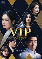 【送料無料】[枚数限定]VIP-迷路の始まり- DVD-BOX1/チャン・ナラ[DVD]【返品種別A】
