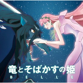 【送料無料】竜とそばかすの姫 オリジナル・サウンドトラック/サントラ[CD]【返品種別A】