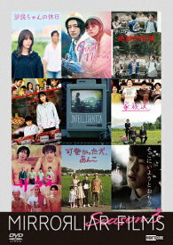 【送料無料】MIRRORLIAR FILMS Season3/奈緒[DVD]【返品種別A】