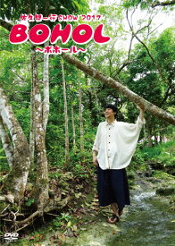 【送料無料】佐久間一行SHOW2017 BOHOL〜ボホール〜(通常盤)/佐久間一行[DVD]【返品種別A】