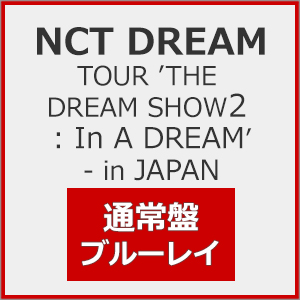 [Joshinオリジナル特典付]NCT DREAM TOUR 'THE DREAM SHOW2 In A DREAM' in JAPAN(通常盤)[初回仕様] NCT DREAM[Blu-ray]