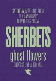 【送料無料】ghost flowers GREATEST LIVE at JCB HALL/SHERBETS[DVD]【返品種別A】