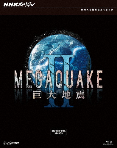 送料無料 NHKスペシャル MEGAQUAKE II 低価格化 巨大地震 大注目 ドキュメント 返品種別A Blu-ray ブルーレイBOX