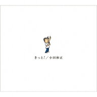 【送料無料】[限定盤]きっと!(初回限定生産盤)/小田和正[CD+Blu-ray]【返品種別A】
