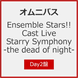 【送料無料】Ensemble Stars!! Cast Live Starry Symphony -the dead of night- Day2盤/オムニバス[Blu-ray]【返品種別A】