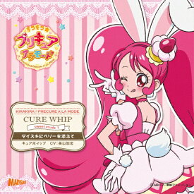 楽天市場 プリキュアアラモード Cdの通販