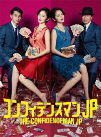 【送料無料】コンフィデンスマンJP DVD-BOX/長澤まさみ[DVD]【返品種別A】