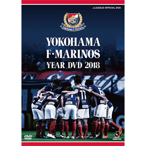 送料無料 人気ブランド 横浜F 開店記念セール マリノスイヤー2018 DVD サッカー 返品種別A