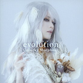 evolution/Unlucky Morpheus[CD]【返品種別A】