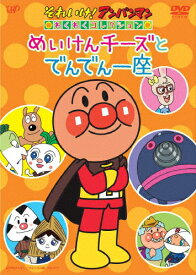 楽天市場 その他 キャラクターチーズ アニメ Dvd Cd Dvdの通販