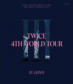 【送料無料】TWICE 4TH WORLD TOUR 'III' IN JAPAN(通常盤)【Blu-ray】/TWICE[Blu-ray]【返品種別A】