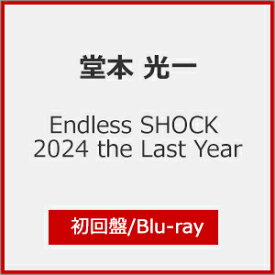 【送料無料】[枚数限定][限定版]Endless SHOCK 2024 the Last Year(初回盤)【Blu-ray】/堂本光一[Blu-ray]【返品種別A】
