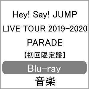 【送料無料】[枚数限定][限定版]Hey!Say!JUMP LIVE TOUR 2019-2020 PARADE【初回限定盤Blu-ray】/Hey!Say!JUMP[Blu-ray]【返品種別A】