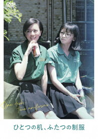 【送料無料】ひとつの机、ふたつの制服【DVD】/チェン・イェンフェイ[DVD]【返品種別A】