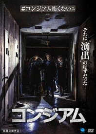 【送料無料】コンジアム/ウィ・ハジュン[DVD]【返品種別A】