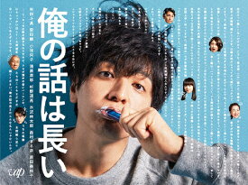 【送料無料】俺の話は長い Blu-ray BOX/生田斗真[Blu-ray]【返品種別A】