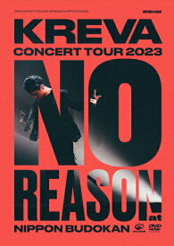 【送料無料】KREVA CONCERT TOUR 2023“NO REASON"at 日本武道館/KREVA[DVD]【返品種別A】