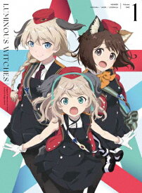 【送料無料】ルミナスウィッチーズ 第1巻【Blu-ray】/アニメーション[Blu-ray]【返品種別A】
