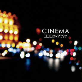 CINEMA/ココロオークション[CD]【返品種別A】