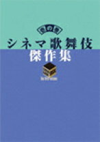 楽天市場】中村勘三郎 DVDの通販 