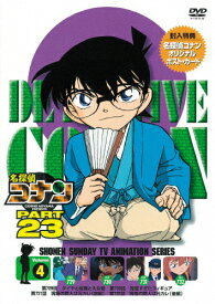 【送料無料】名探偵コナン PART23 Vol.4/アニメーション[DVD]【返品種別A】