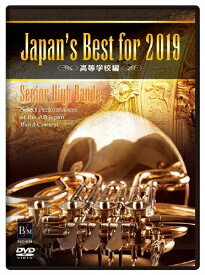 【送料無料】Japan's Best for 2019 高等学校編 【DVD】/オムニバス[DVD]【返品種別A】