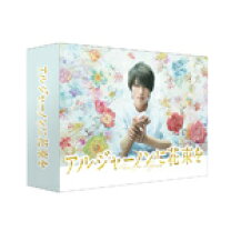 楽天市場】アルジャーノンに花束を blu－rayの通販