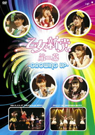 【送料無料】乙女新党 第二幕 〜GROWING UP〜/乙女新党[DVD]【返品種別A】