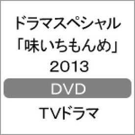 楽天市場 味いちもんめ Dvdの通販