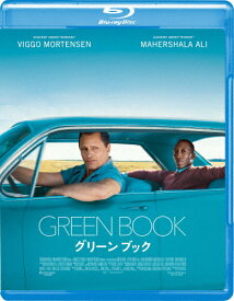 グリーンブック【Blu-ray】/ヴィゴ・モーテンセン[Blu-ray]【返品種別A】
