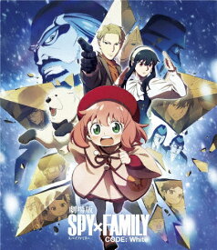 【送料無料】[先着特典付]劇場版 SPY×FAMILY CODE: White(通常版)【Blu-ray】/アニメーション[Blu-ray]【返品種別A】