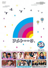 楽天市場 キングダム芸人 アメトーーク Cd Dvd の通販 楽天市場 キングダム芸人 アメトーーク Cd Dvd の通販
