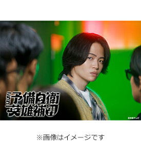 【送料無料】[先着特典付]こちら予備自衛英雄補?! Blu-ray BOX/菊池風磨[Blu-ray]【返品種別A】