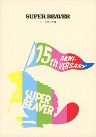 【送料無料】SUPER BEAVER 15th Anniversary 音楽映像作品集 〜ビバコレ!!〜【Blu-ray】/SUPER BEAVER[Blu-ray]【返品種別A】