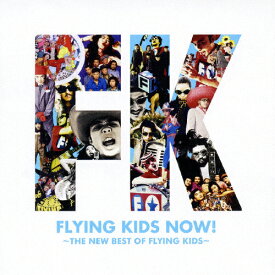 FLYING KIDS NOW!～THE NEW BEST OF FLYING KIDS～/FLYING KIDS[CD]【返品種別A】