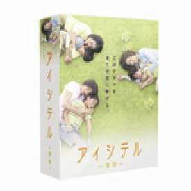 【送料無料】アイシテル-海容- DVD-BOX/稲森いずみ[DVD]【返品種別A】