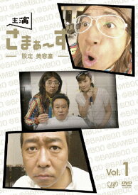 楽天市場 さまぁ ず ファッションの通販