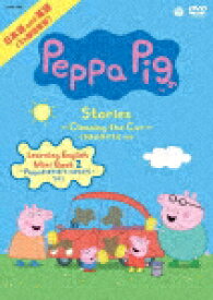 Peppa Pig Stories ～Cleaning the Car/くるまのおそうじ 他～/子供向け[DVD]【返品種別A】