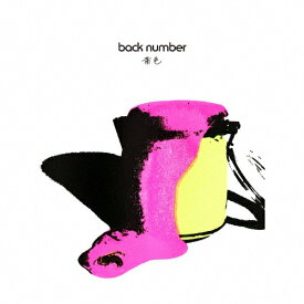 楽天市場 Back Number 黄色 Cd Dvd の通販