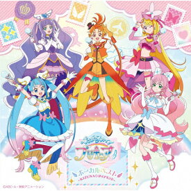 【送料無料】『ひろがるスカイ!プリキュア』ボーカルベスト ～KIZUNA◇ダイアモンド～/TVサントラ[CD]【返品種別A】