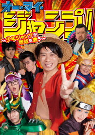 楽天市場 少年ジャンプ 50 Cdの通販