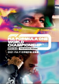 【送料無料】2021 FIA F1 世界選手権 総集編 DVD版/モーター・スポーツ[DVD]【返品種別A】