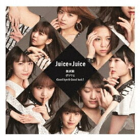 [限定盤]微炭酸/ポツリと/Good bye & Good luck!(初回生産限定盤SP)/Juice=Juice[CD+DVD]【返品種別A】