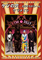 楽天市場】ケツメイシ dvdの通販