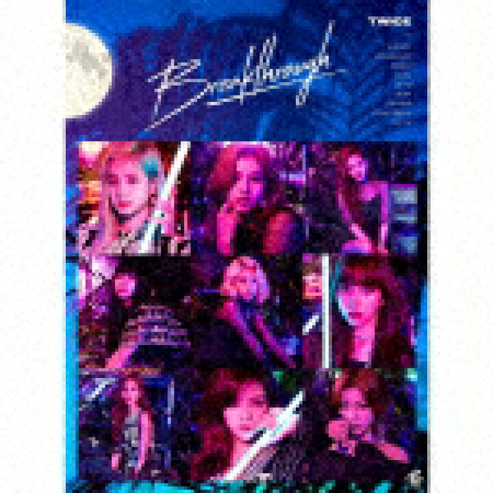 楽天市場 限定盤 Breakthrough 初回限定盤b Twice Cd Dvd 返品種別a Joshin Web Cd Dvd楽天市場店